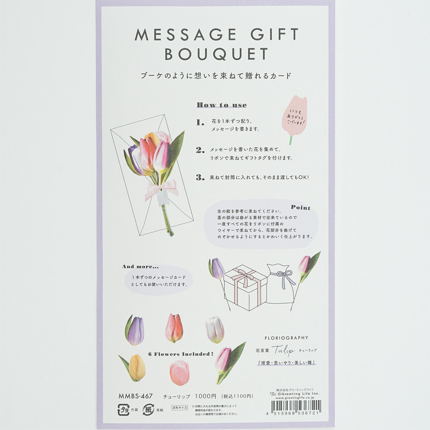 Flower Bouquet Greeting Card 🌷