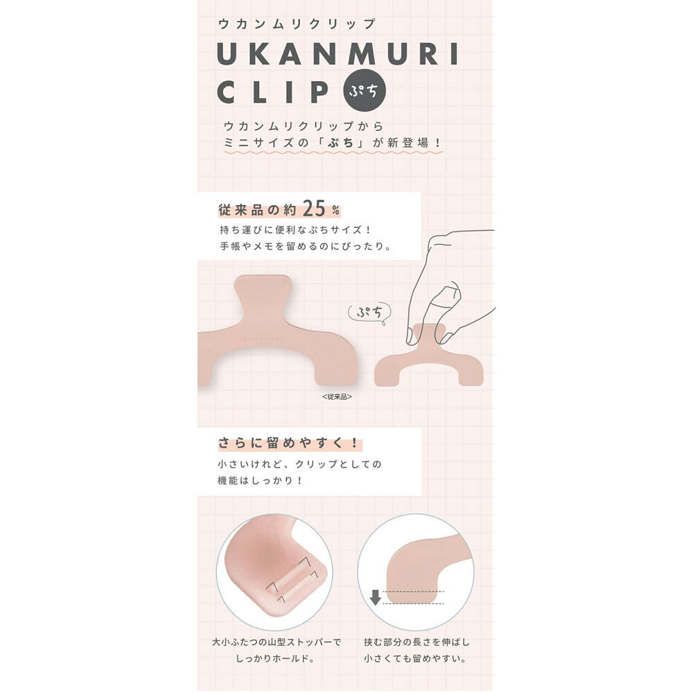 Ukanmuri Mini Hands-Free Book Clip ๐ฟ Sage