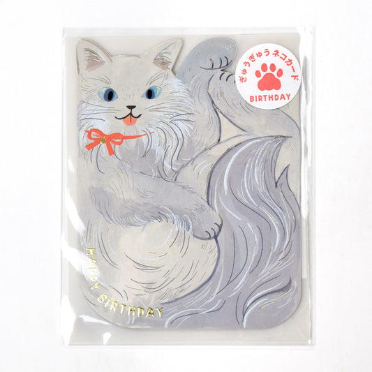 Curled Up Cat Birthday Card 🐾 Grey