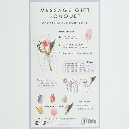 Flower Bouquet Greeting Card 🌷