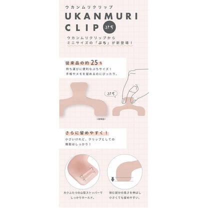 Ukanmuri Mini Hands-Free Book Clip 🌿 Sage