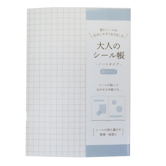 Sticker Organizer Book