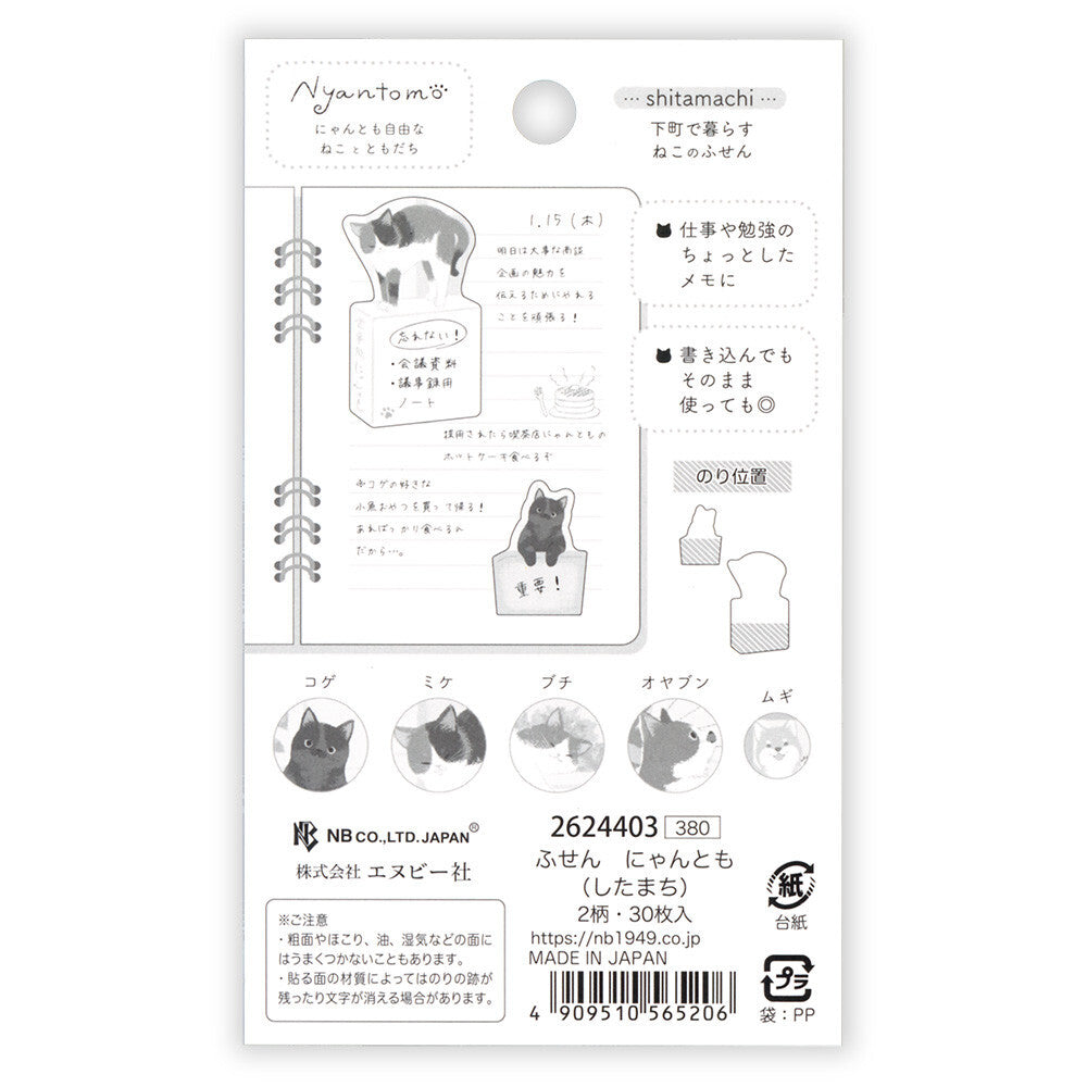 Cat Sticky Note Page Markers 🐾