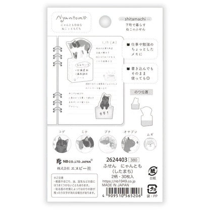 Cat Sticky Note Page Markers 🐾