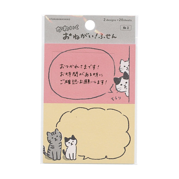 Cute Cat Sticky Notes 💖 40 Sheets