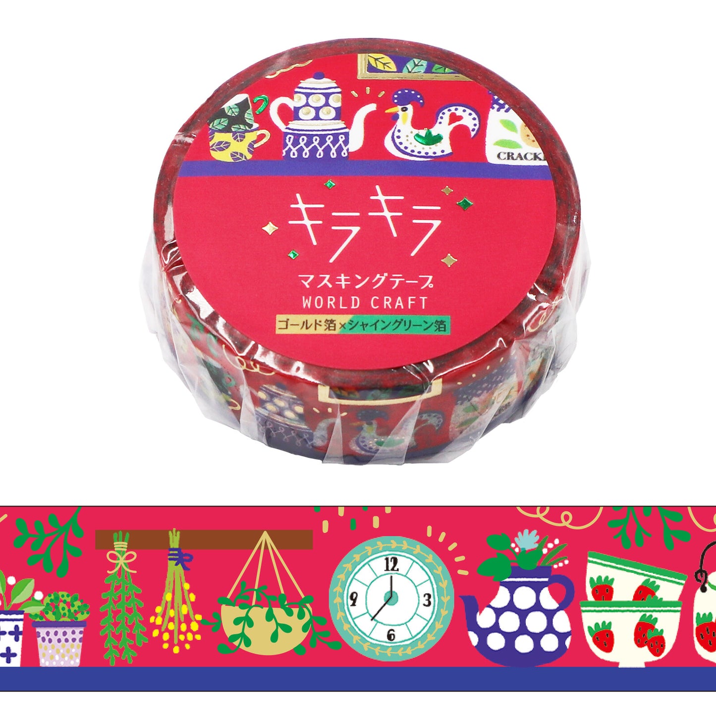 Cosy Kitchen 🪴 Washi Tape