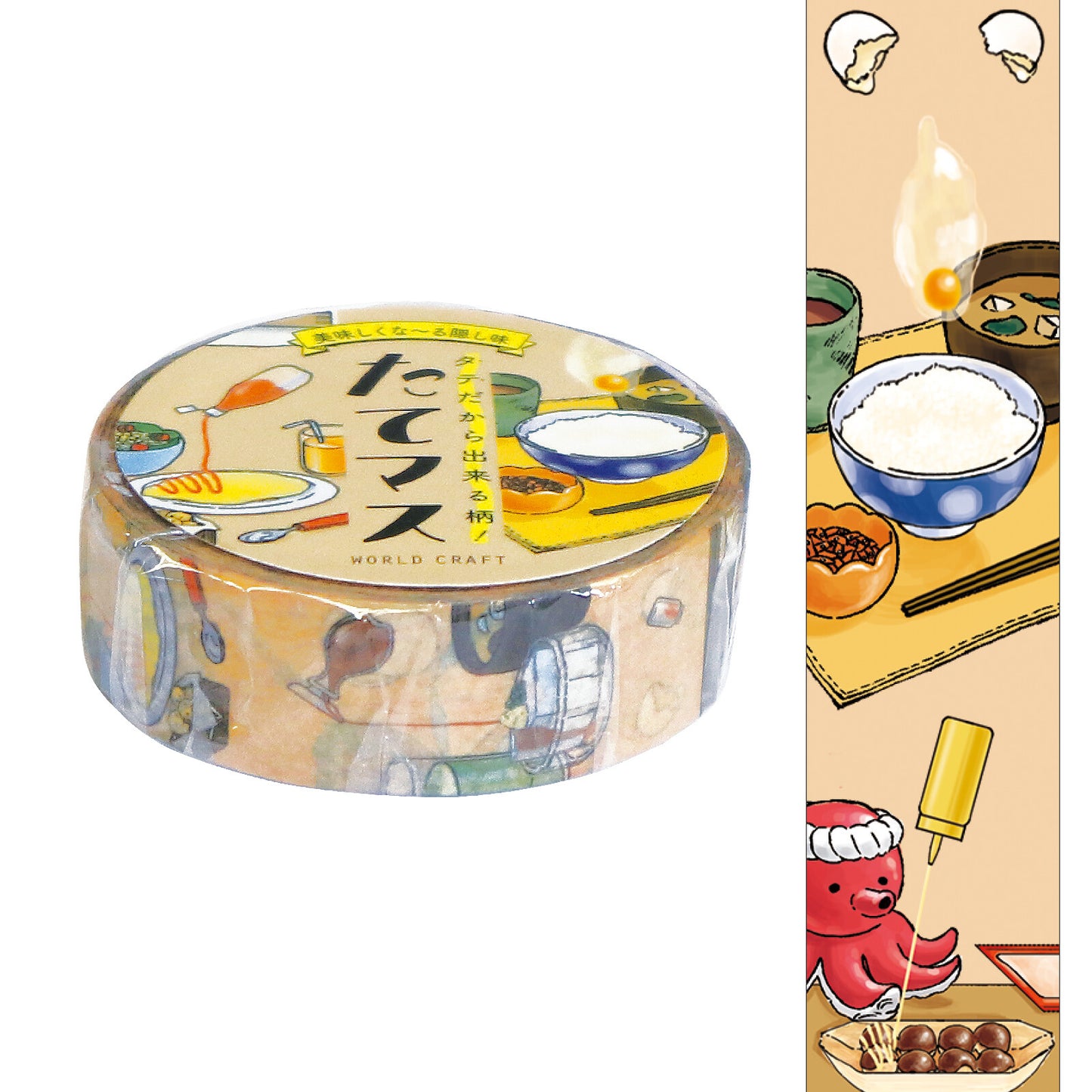 Japanese Meal Time 🍜 Washi Tape