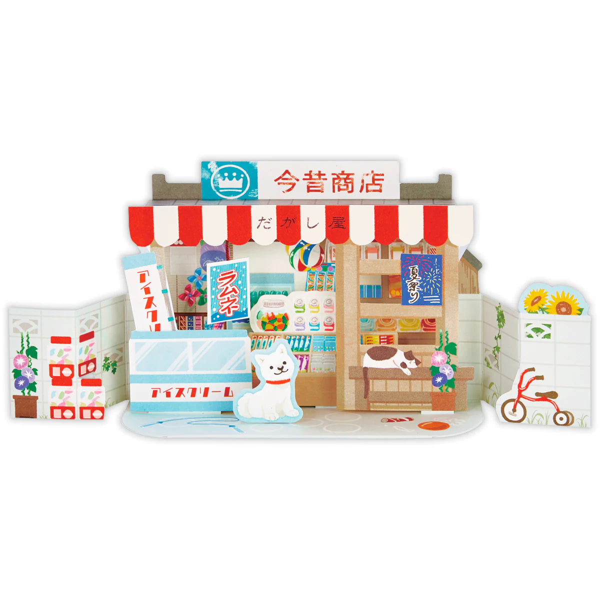 Summer Festival Pop-up Greeting Card