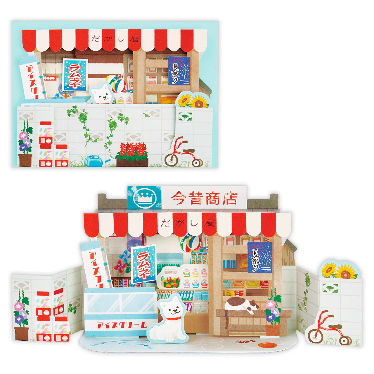 Summer Festival Pop-up Greeting Card