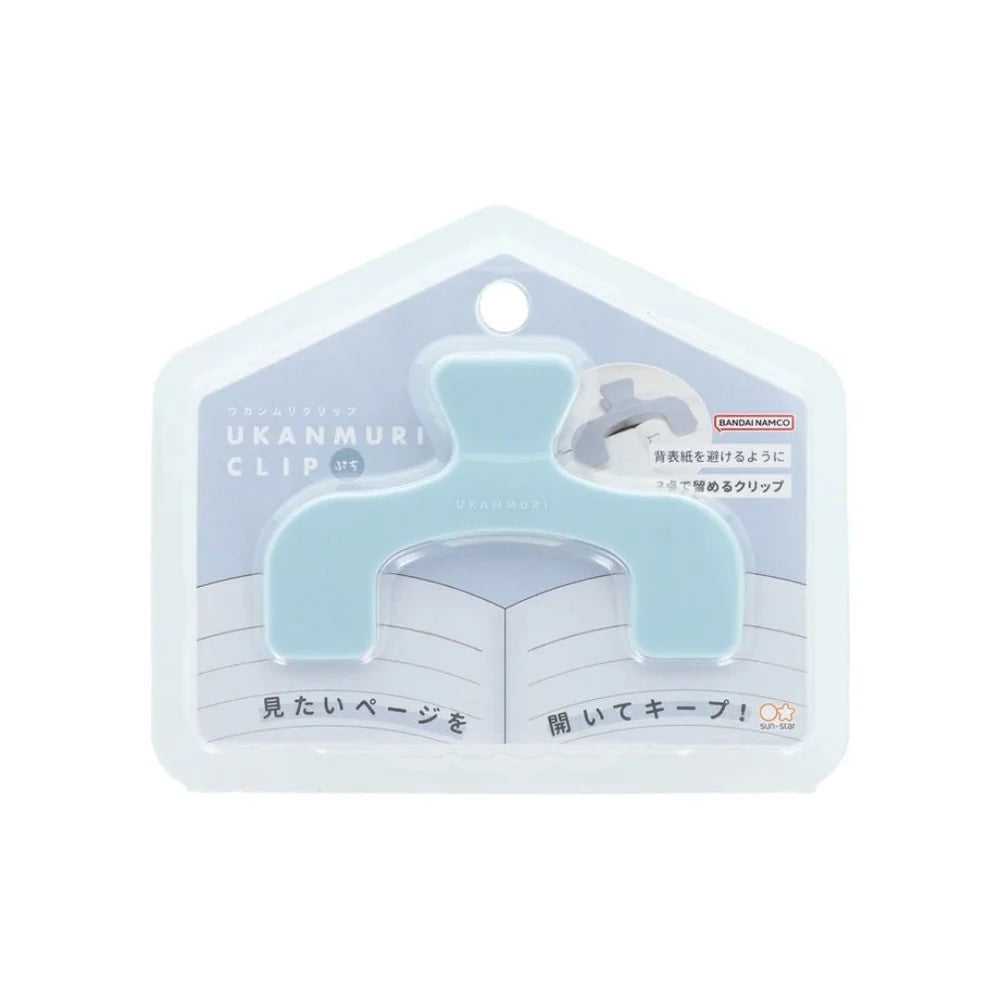 Ukanmuri Mini Hands-Free Book Clip 🩵 Blue