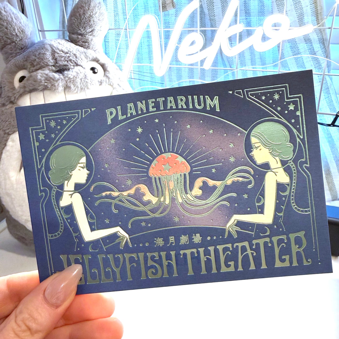 Jellyfish Theatre 🪼 Postcard